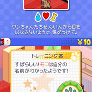 ワンコと一緒♪