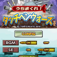 うちまくれ！タッチペンウォーズ