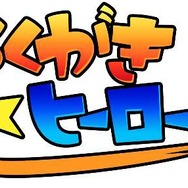 マーベラス、世界各国の良質なWiiウェアタイトルを「ワールドゲームパレード」として発売 