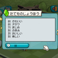 ぼくとシムのまち