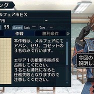 戦場のヴァルキュリア2 ガリア王立士官学校