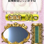 うそ発見器 心の中をのぞいちゃお☆