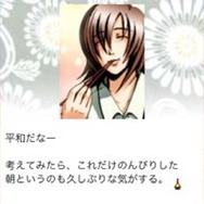 うたかたのそら