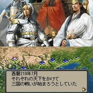 三國志DS 3