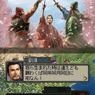 三國志DS 3