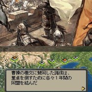 三國志DS 3