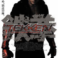 『鉄拳6』世界大会参加者にはオリジナルアイテムプレゼント