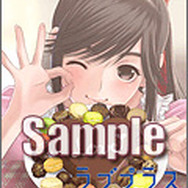 コナミモバイルサイト「コナミネットDX」＆「週刊コナミ」バレンタイン特別企画