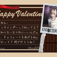 『エンド オブ エタニティ』期間限定でリーンベルからのバレンタインメッセージを公開