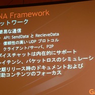 【Gamefest Japan 2007レポート】鈴木悠司氏による統合型ゲーム開発環境「XNA Game Studio 2.0」の紹介