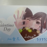 これ、受け取ってください!『ラブプラス』限定ARカード付きポッキーを都内で配布