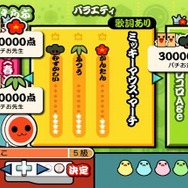 太鼓の達人Wii