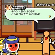 太鼓の達人Wii
