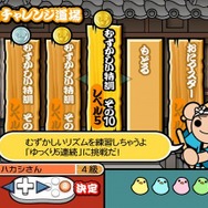 太鼓の達人Wii
