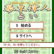 元気SゲームランチDX新作
