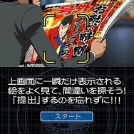 ルパン三世 史上最大の頭脳戦