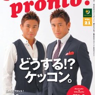 『龍が如く4』カフェ「PRONTO」とコラボ！期間限定パスタはゲームにも登場