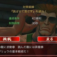 ストリートファイターIV