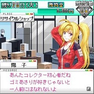 お宝コレクター伝説