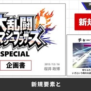 「次がないとは言い切れないが…」『スマブラ』新作について桜井政博氏YouTubeチャンネルにて語る