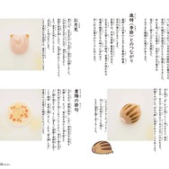 食べるのがもったいない！？ 「ピカチュウ」らが描かれる「ポケモン京菓子」のオンライン先行販売が本日31日13時より開始