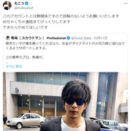 ※画像はもこうさんのX（旧Twitter）より。