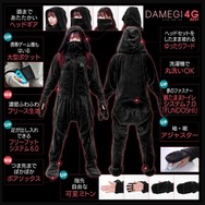 「ゲーミング着る毛布」が4年ぶりのアップデート!着たままトイレシステム7.0“FUNDOSHI”も搭載
