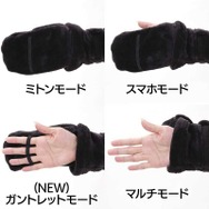 「ゲーミング着る毛布」が4年ぶりのアップデート!着たままトイレシステム7.0“FUNDOSHI”も搭載