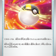 『ポケカ』新ハイクラスパック「シャイニートレジャーex」がホビーステーションで抽選販売!激レアな“パルデア地方の色違い”も収録