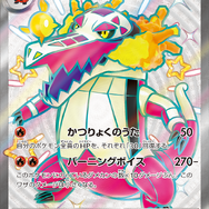 『ポケカ』新ハイクラスパック「シャイニートレジャーex」がホビーステーションで抽選販売!激レアな“パルデア地方の色違い”も収録