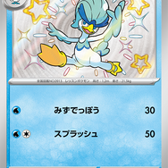 『ポケカ』新ハイクラスパック「シャイニートレジャーex」がホビーステーションで抽選販売!激レアな“パルデア地方の色違い”も収録