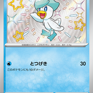 『ポケカ』新ハイクラスパック「シャイニートレジャーex」がホビーステーションで抽選販売!激レアな“パルデア地方の色違い”も収録