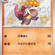 『ポケカ』新ハイクラスパック「シャイニートレジャーex」がホビーステーションで抽選販売!激レアな“パルデア地方の色違い”も収録
