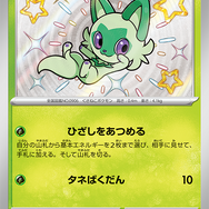 『ポケカ』新ハイクラスパック「シャイニートレジャーex」がホビーステーションで抽選販売!激レアな“パルデア地方の色違い”も収録