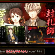 東京鬼祓師 鴉乃杜學園奇譚