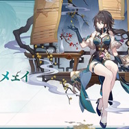 『崩壊：スターレイル』Ver.1.6新キャラか―星5「ルアン・メェイ」「Dr.レイシオ」、星4「雪衣」公開！