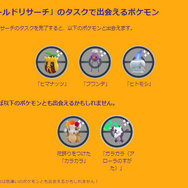 平日限定の“激レア色違い”出現は、あまりにも過酷！新イベント「ディア・デ・ムエルトス」重要ポイントまとめ【ポケモンGO 秋田局】