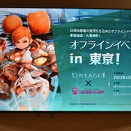 『リネージュ2』オフイベはまさしくユーザーファースト！3サービス大型アプデの情報からユーザーの質問まで、密度たっぷりな“お祭り”をレポ