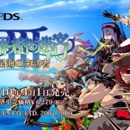 『世界樹の迷宮III 星海の来訪者』最新プロモーション映像公開