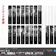 豪華キャスト19名が語る『龍が如く4 伝説を継ぐもの』メイキング映像を配信