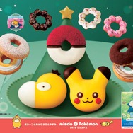 「ポケモン」×「ミスド」コラボが数量・期間限定で発売！“ポカ～ンとのんびり、ひとやすみ。”をテーマに、ドーナツやグッズセットを用意