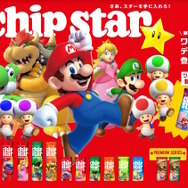 『スーパーマリオワンダー』と「チップスター」がコラボ！特別フレーバー「ワンダー味」を11月6日より発売