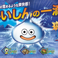 目が覚める“かいしんの一滴！” 目薬「ロートジー」が『ドラクエモンスターズ3』とコラボ―世界観を大切にしたパッケージは遊び心満載