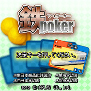 鉄道@パズル
