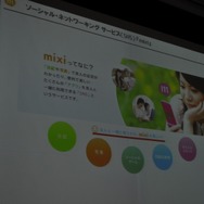 【OGC2010】ソーシャルエモーションを揺さぶるアプリを~mixi笠原社長 基調講演
