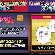 「ジョジョ」第5部より、アバッキオとトリッシュがフィギュア化！ジョルノに注ごうとした“アバ茶”など、通好みなオプションパーツも付属