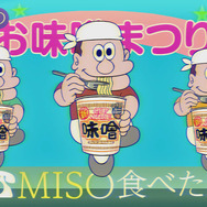 飯野賢治没後10年特別企画ドキュメンタリーも初上映―ポップカルチャーイベント「Archipel Caravan」12月15日から12月17日まで開催