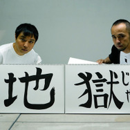 飯野賢治没後10年特別企画ドキュメンタリーも初上映―ポップカルチャーイベント「Archipel Caravan」12月15日から12月17日まで開催