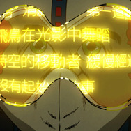 飯野賢治没後10年特別企画ドキュメンタリーも初上映―ポップカルチャーイベント「Archipel Caravan」12月15日から12月17日まで開催