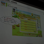 【OGC2010】ソーシャルエモーションを揺さぶるアプリを~mixi笠原社長 基調講演